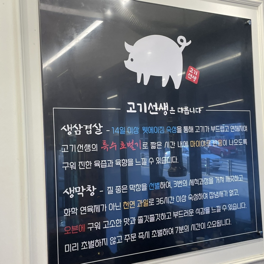 고기선생 이미지