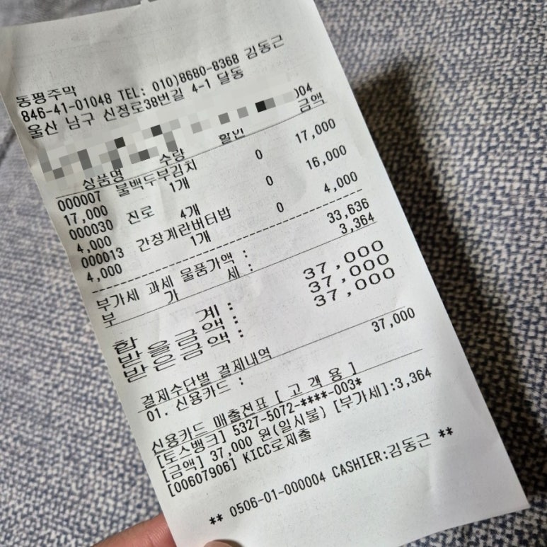 동평주막 이미지