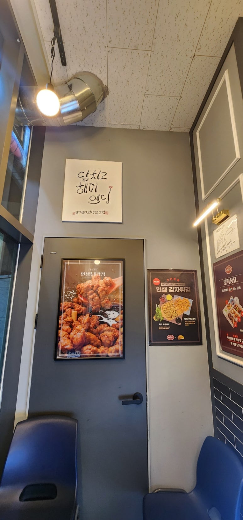 인생닭강정두산알프하임점 이미지