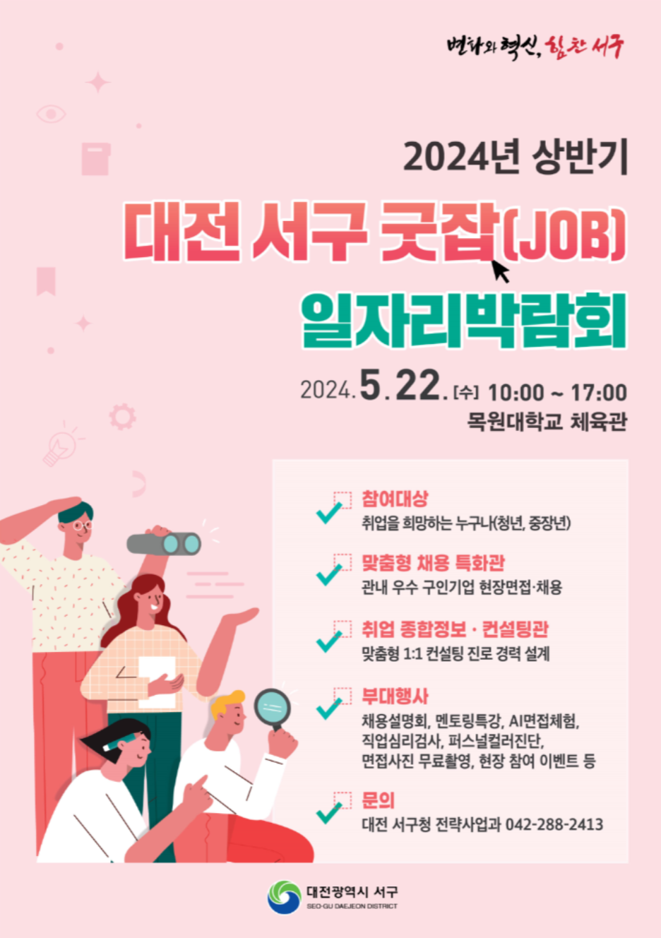 취업컨설팅굿잡 이미지