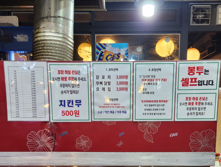 꼬지꾸이 이미지