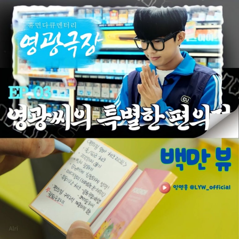 영광편의점 이미지