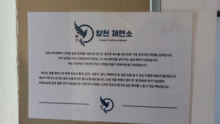 양천제면소 이미지