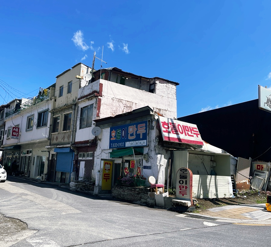 칼국수별난만두 이미지