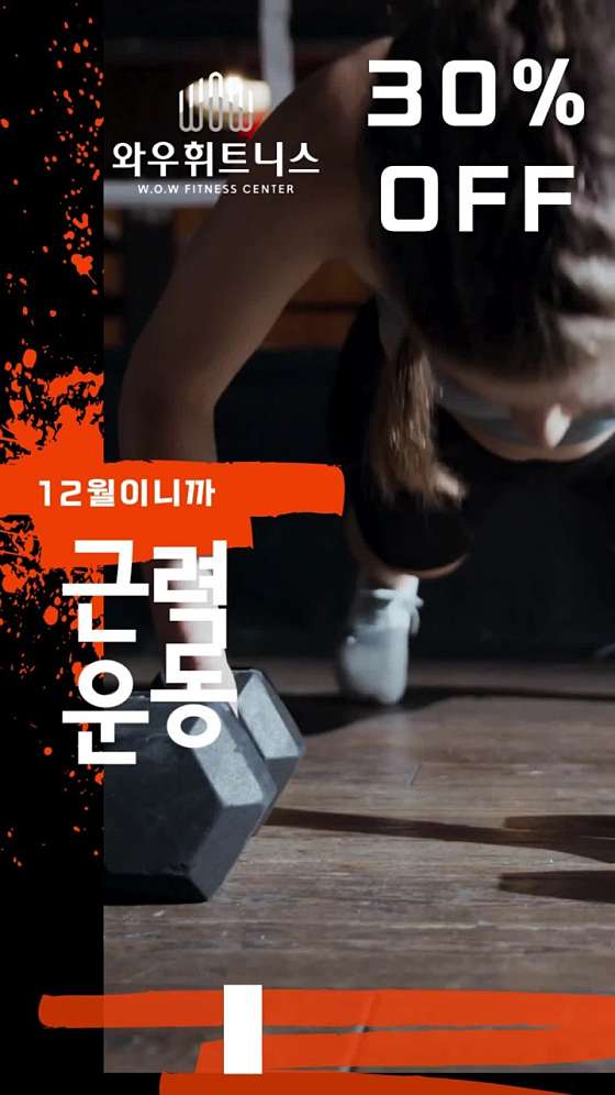 와우휘트니스 이미지