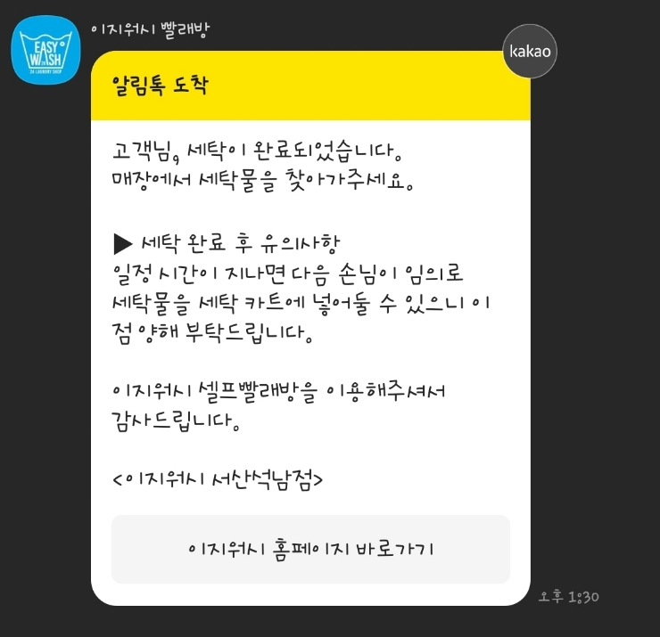 신발세탁빨래방 이미지