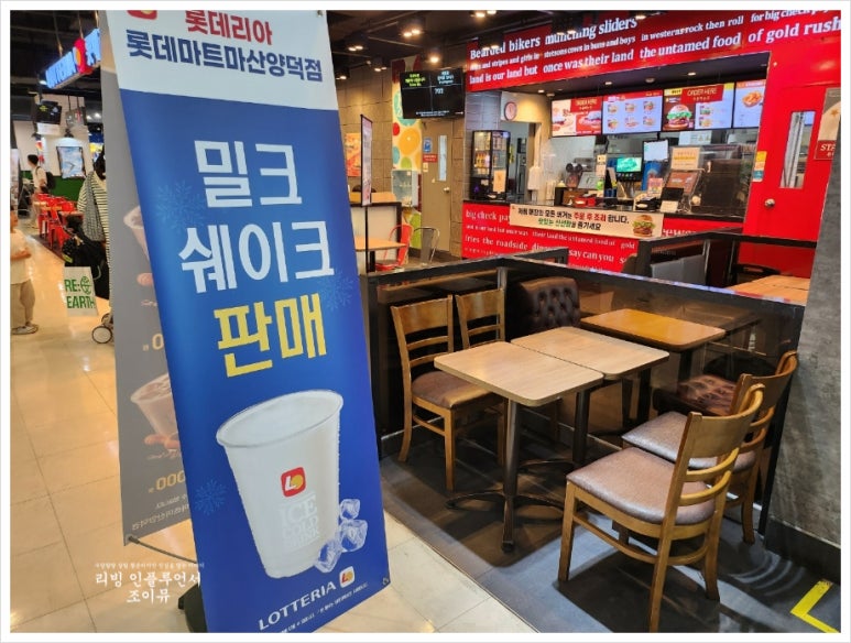 롯데리아롯데마트마산 이미지
