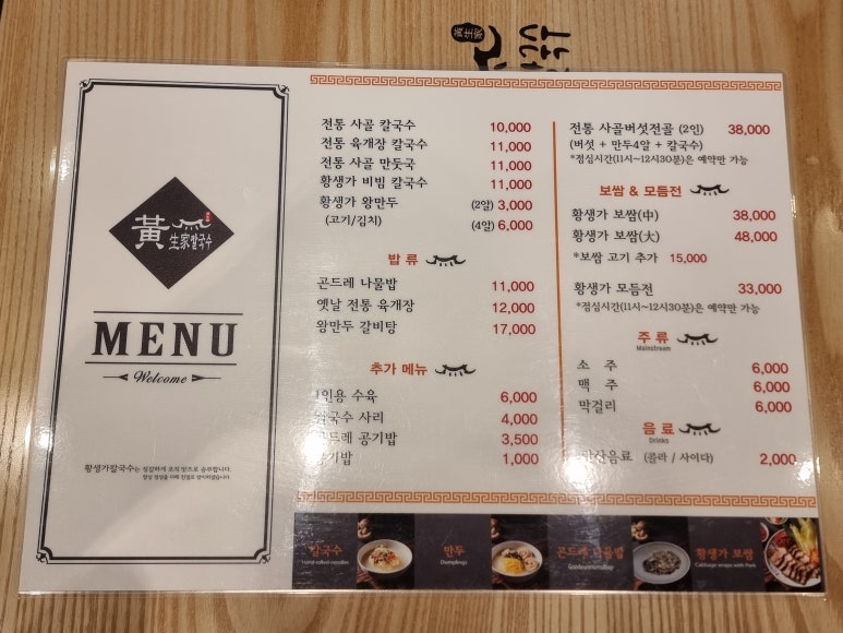 황생가칼국수여의도THE-K 이미지