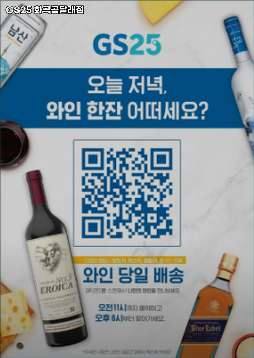 곰달래편의점 이미지