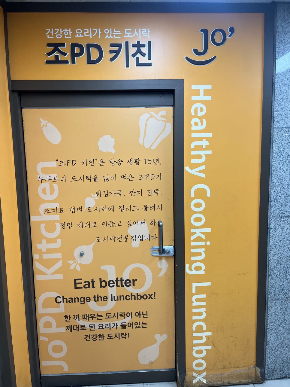 조피디키친 이미지