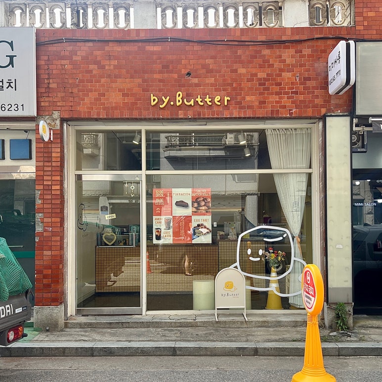 바이버터(by.butter) 이미지