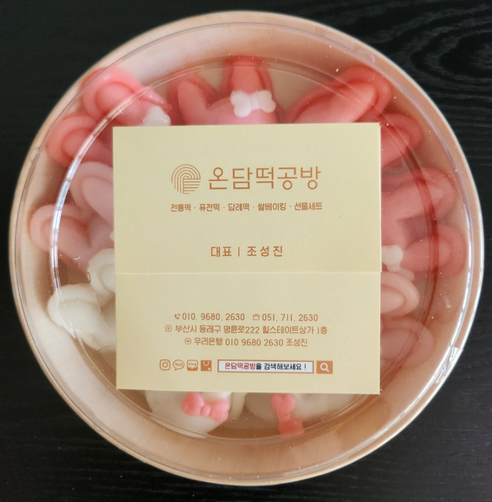 온담떡공방 이미지