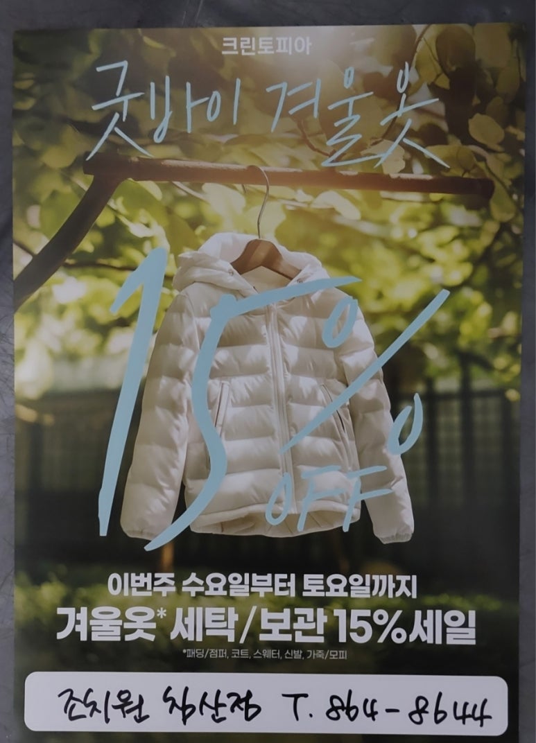 크린토피아조치원 이미지
