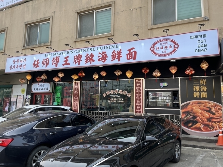 대가짬뽕 이미지