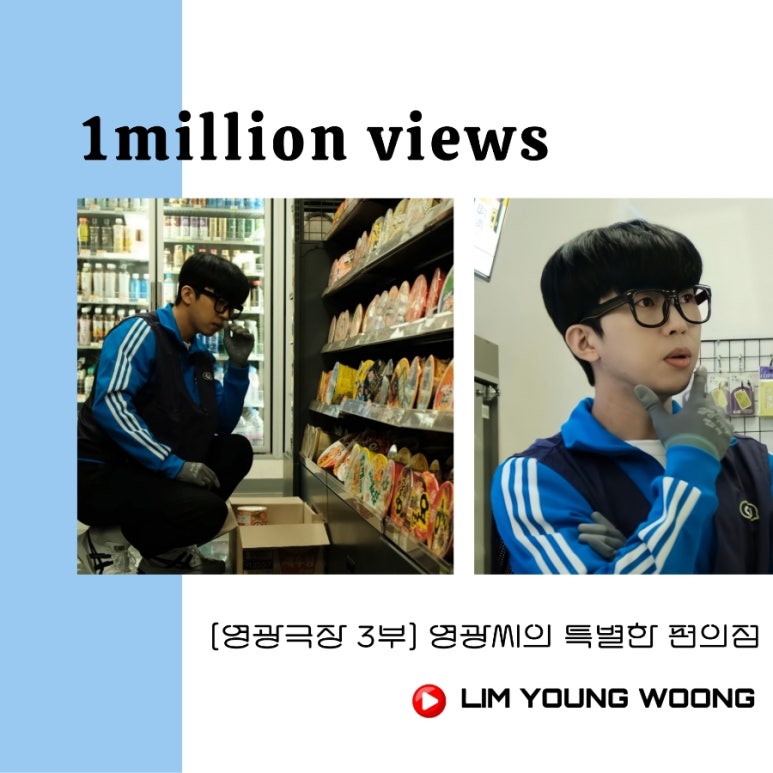 영광편의점 이미지