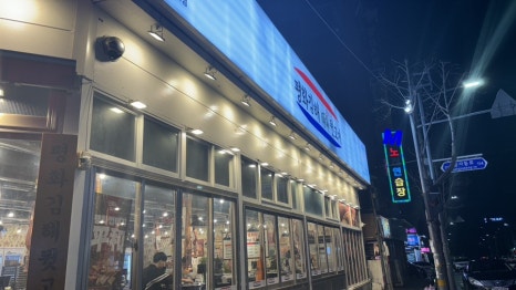 통통뒷고기 이미지