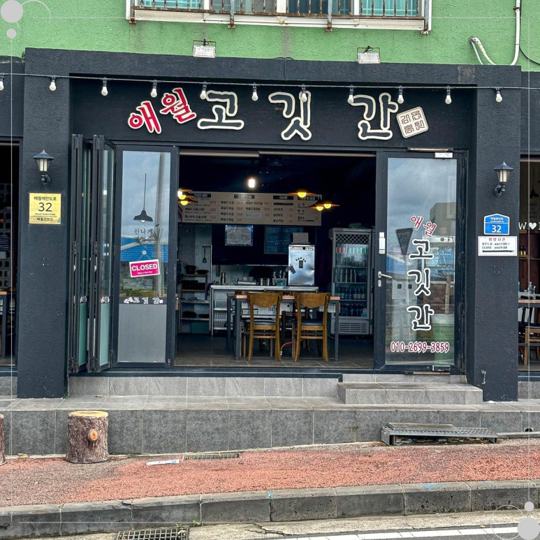1번지고깃간 이미지
