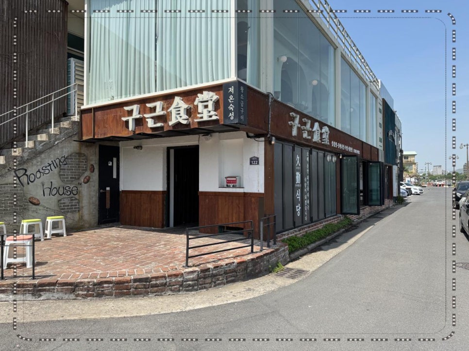 동촌식당 이미지