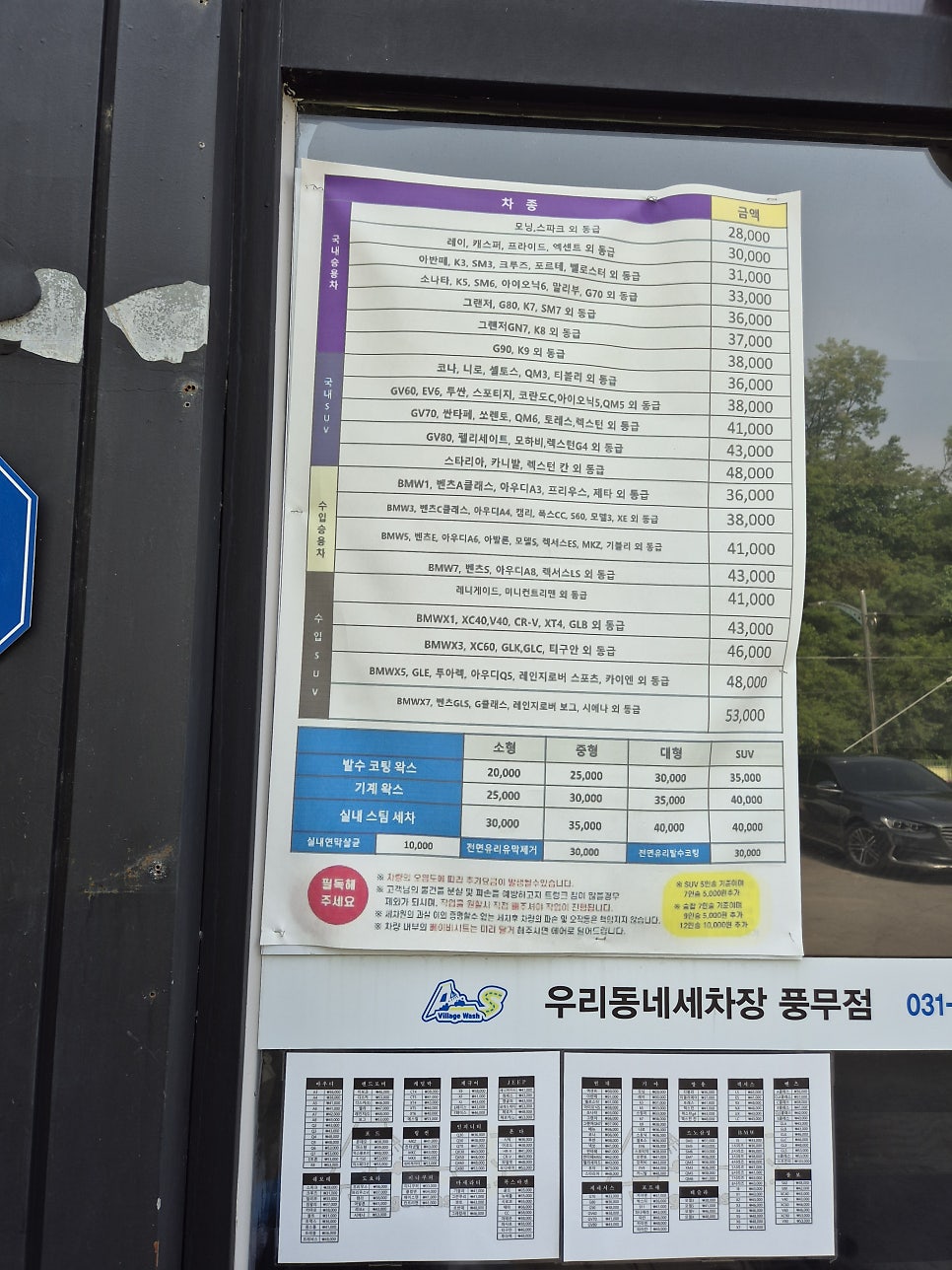 유니손세차 이미지