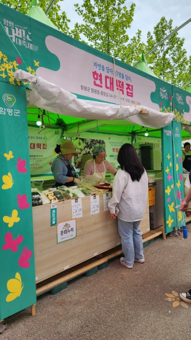 현대떡집 이미지