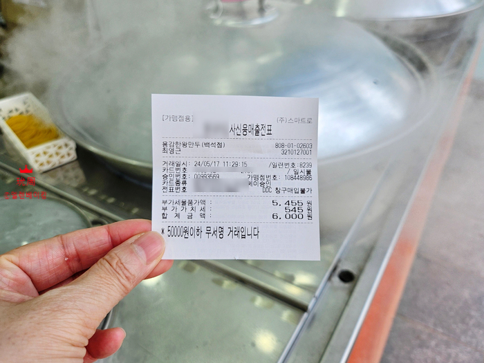 용감한왕만두 이미지