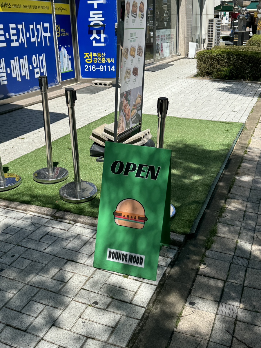 바운스무드(BOUNCE MOOD) 이미지
