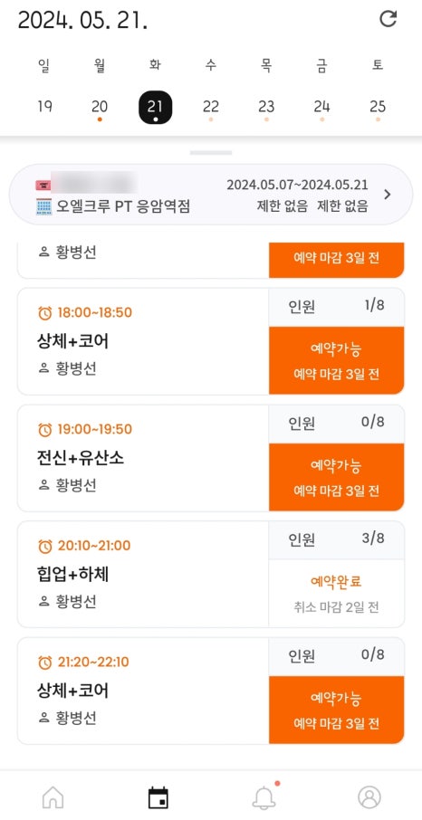 오엘크루PT응암역점 이미지