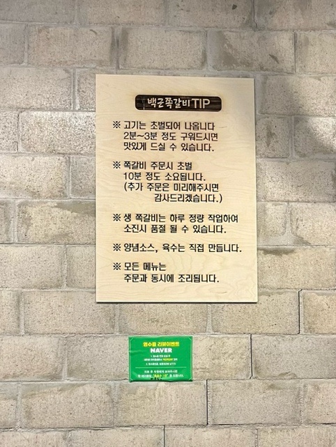 백군쪽갈비 이미지