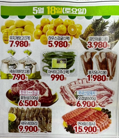 해나온식자재마트 이미지