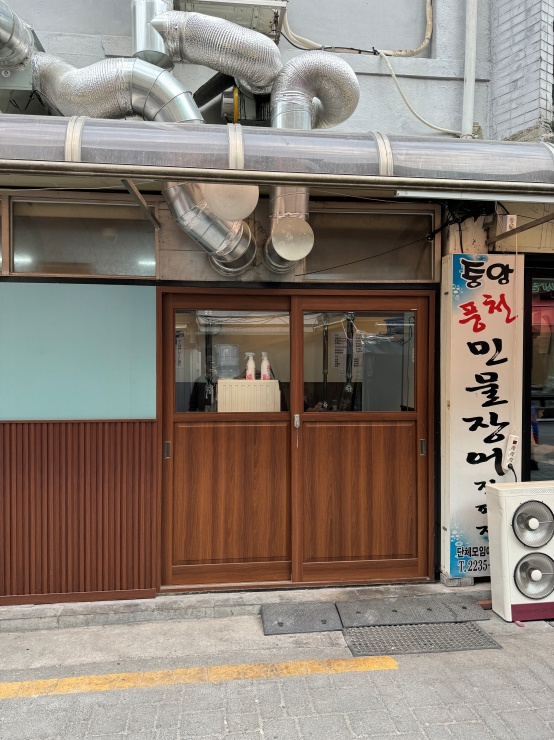 국민장어 이미지