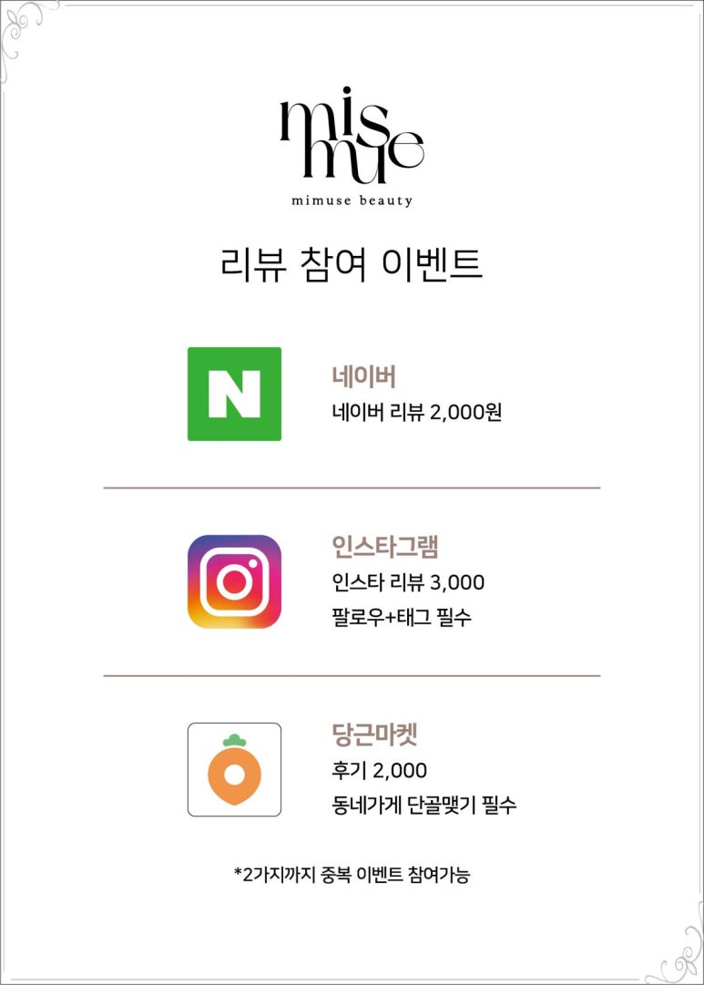 뮤즈뷰티 이미지