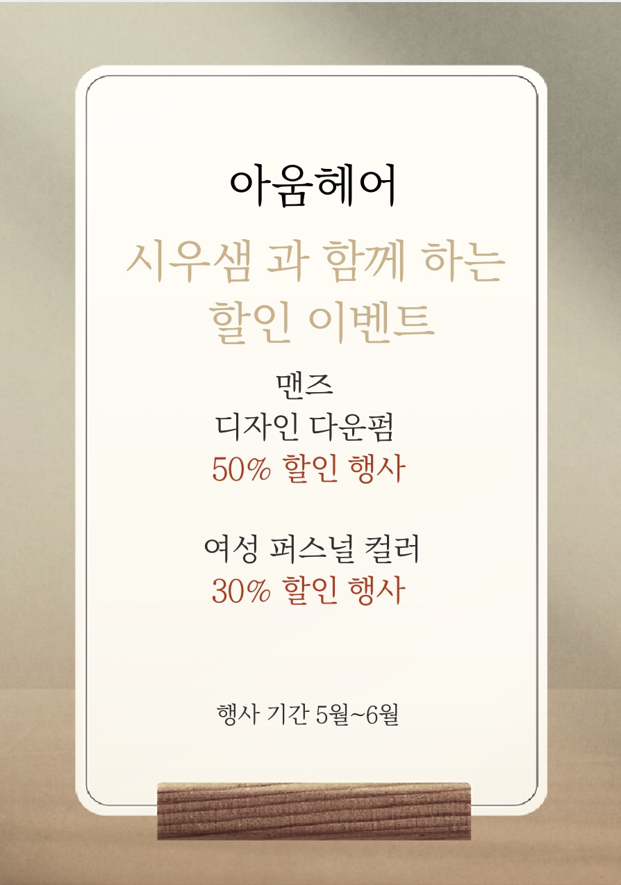 아움헤어 이미지