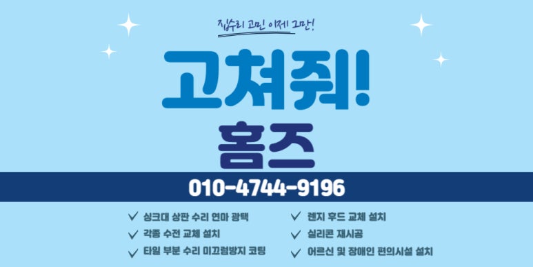 지현인테리어 이미지