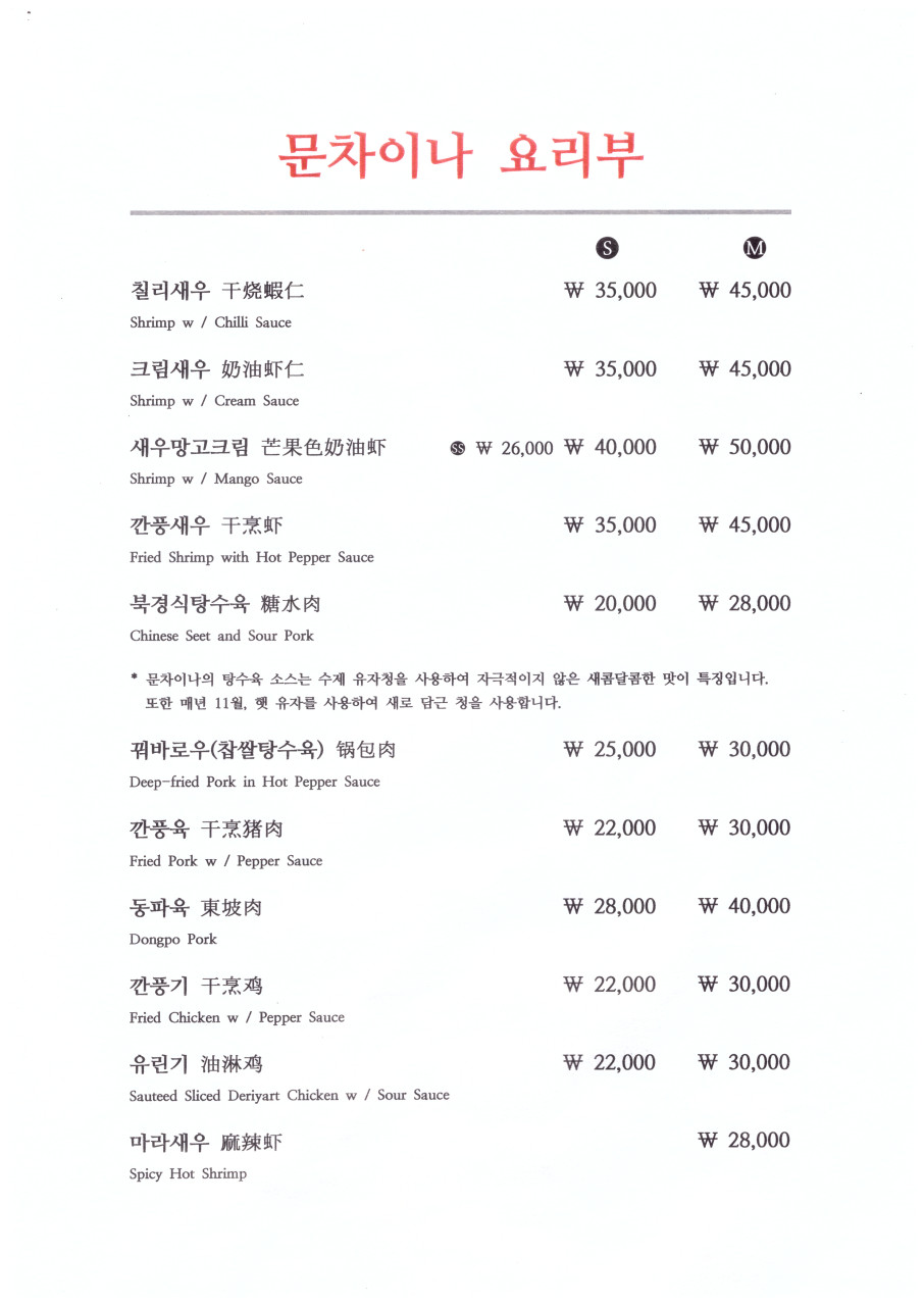 문차이나 이미지