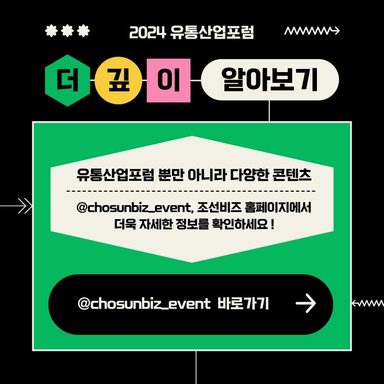 조선유통 이미지