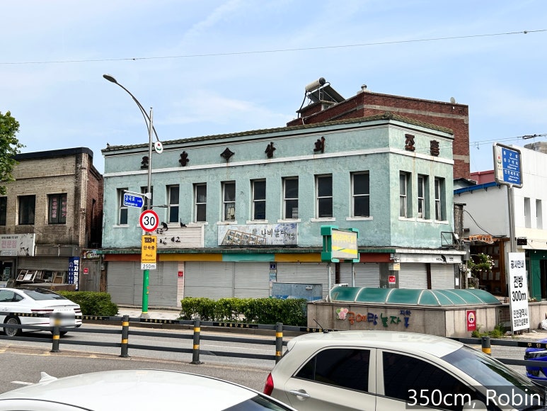 조흥상회 이미지