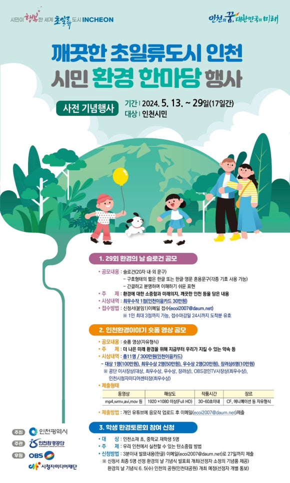 좋은날환경 이미지