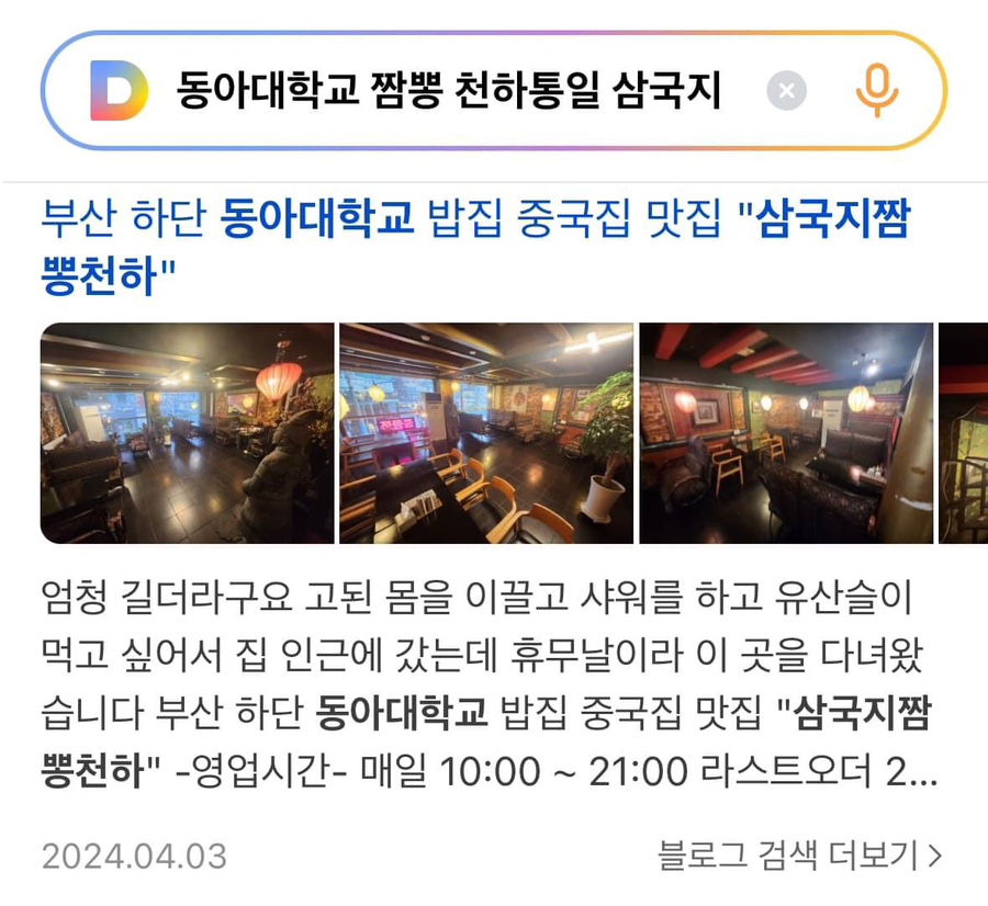 짬뽕천하삼국지 이미지