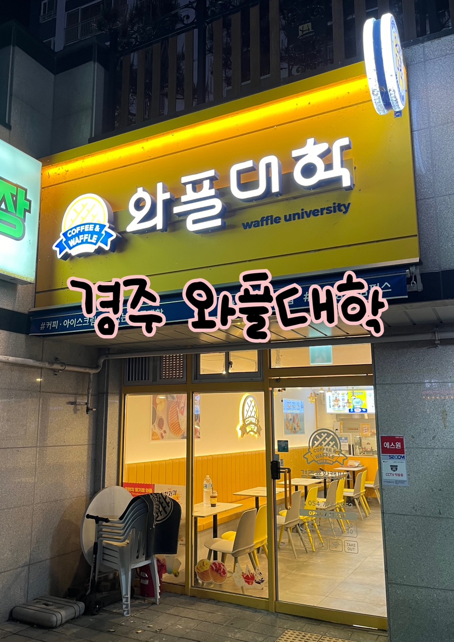 와플대학 용황캠퍼스 이미지