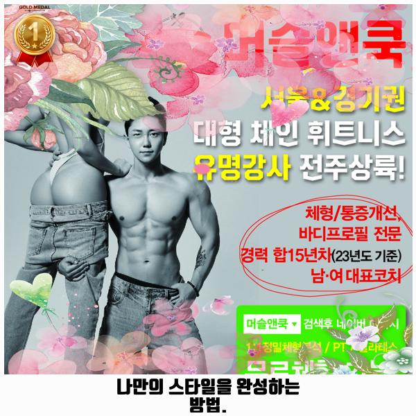 쿡앤머슬 이미지