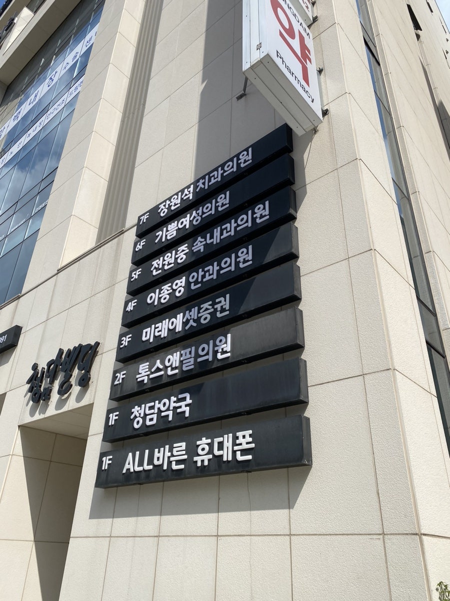 전원중속내과의원 이미지