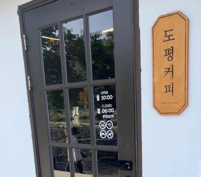 도평커피 이미지