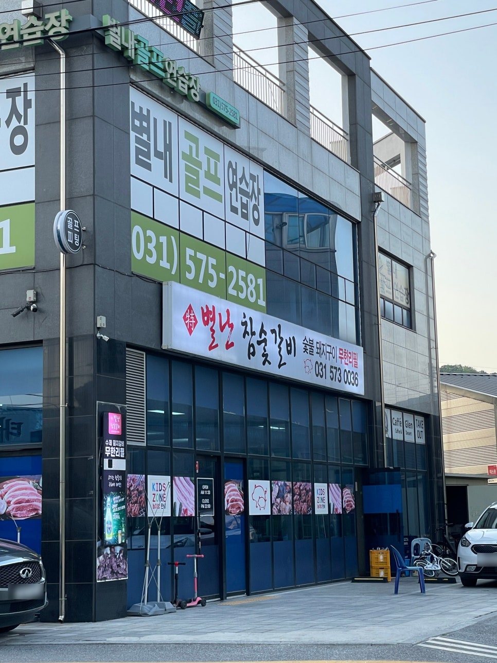 별난참숯갈비 이미지