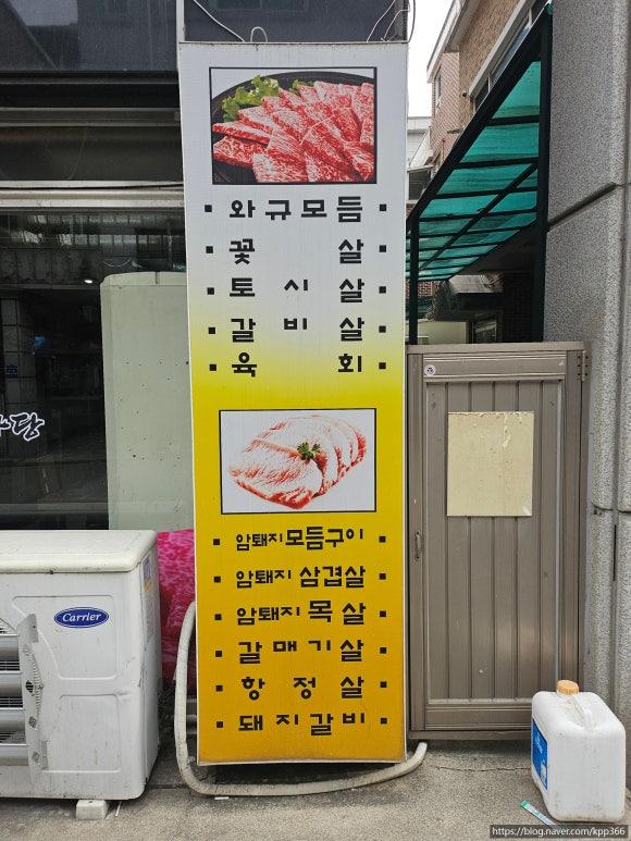 마당냉면갈비 이미지