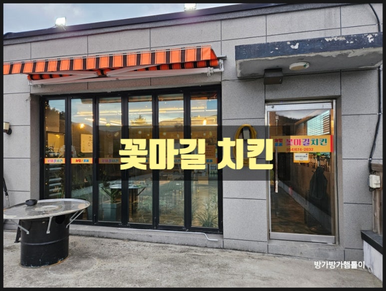 백두대간 치킨 이미지