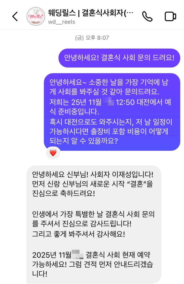 숨고DM 이미지