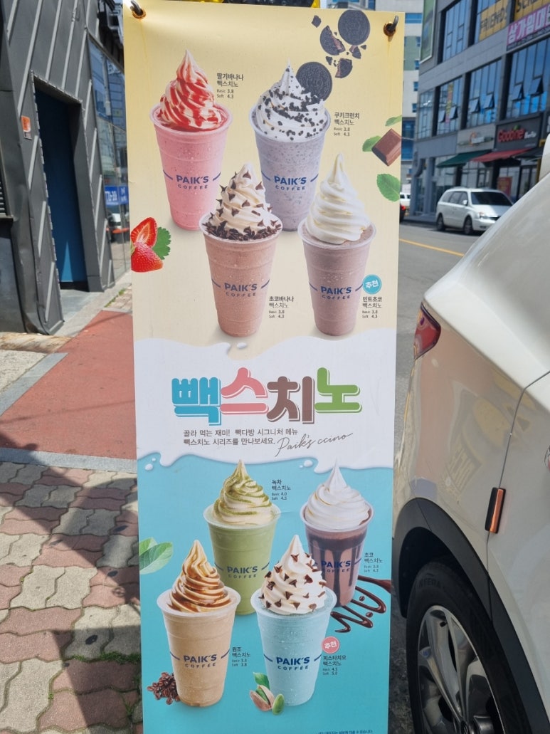 빽다방순천조례주공점 이미지