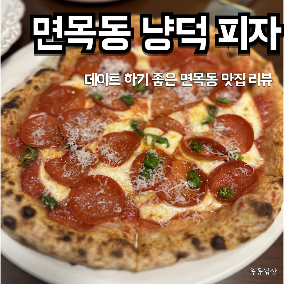 냥덕피자 이미지