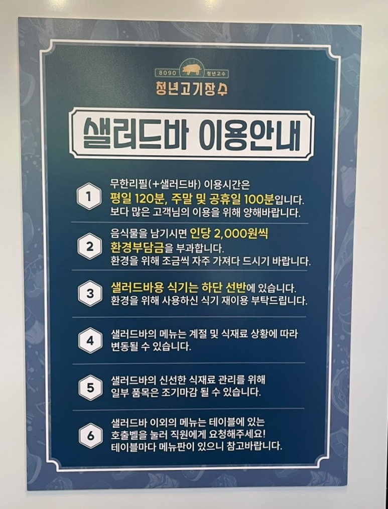 청년고기장수여주점 이미지