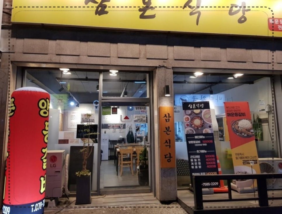 경기식당 이미지